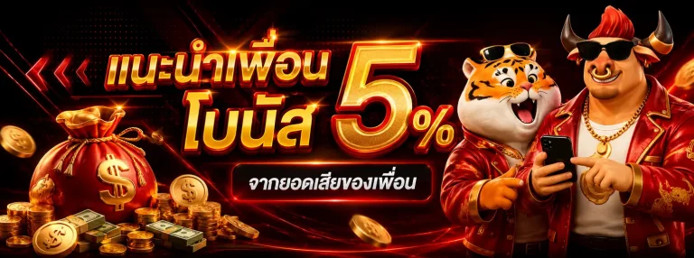 ปั่น สล อ ต 2
