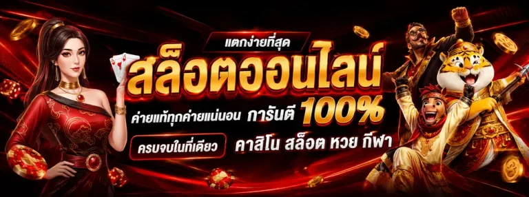 ปั่น สล อ ต โปรโมชั่น