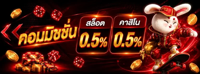 เว็บPunslot